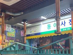 -猪的故事·韩式烤肉(韩乐坊店)