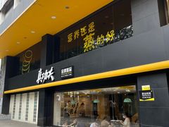 门面-真功夫(环市中路店)