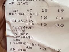 -炊烟小炒黄牛肉(浦东世纪汇店)