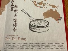 -鼎泰丰(云顶高原店)