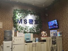 -MS实景娱乐密室逃脱(川大店)