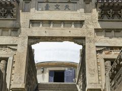 -紫金山天文台