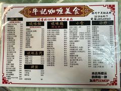 -牛记咖喱美食(十月初五日街店)