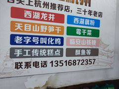 -方林富炒货店(武林路店)