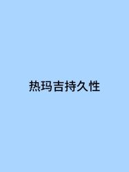 -Yestar宁波艺星整形医院