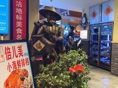 -倍儿美海鲜大排挡·非遗海鲜蒸饺(洋货店)