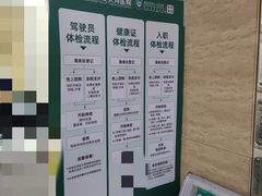 -广州仁爱天河医院体检中心