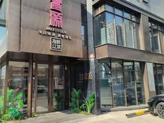 -百富源·海鲜辽菜(浑河堡店)