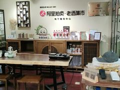 -醉真实酒批发行·茅台·五粮液·红酒寄卖回收