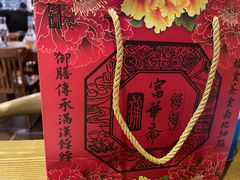 -富华斋饽饽铺·宫廷糕点·伴手礼(护国新天地店)