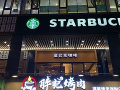 门面-胖记烤肉(江汉路店)