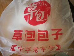-草包包子铺(宽厚里店)
