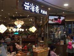 门面-云海肴·汽锅鸡·云南菜(广安门天虹店)