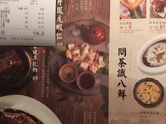 菜单-绿茶餐厅(成都万象城店)
