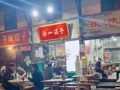 -拈一筷子·宜宾江湖菜(十一街店)