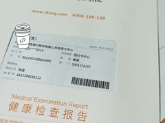 -爱康国宾体检中心(总部基地分院)