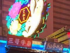 -文和友老长沙龙虾馆(化龙池店)