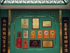 -蘩楼(南京西路中信泰富店)
