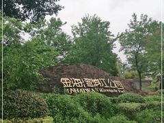 -金海湾滨江公园