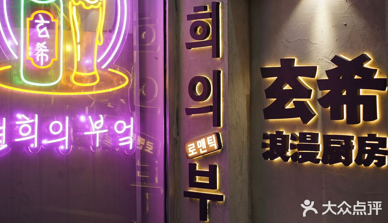 杭州探店｜值得N刷的宝藏韩料 人均60扶墙出✔️