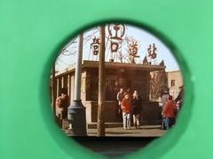 -伊势丹(现代城店)