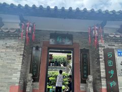 -东莞市可园博物馆