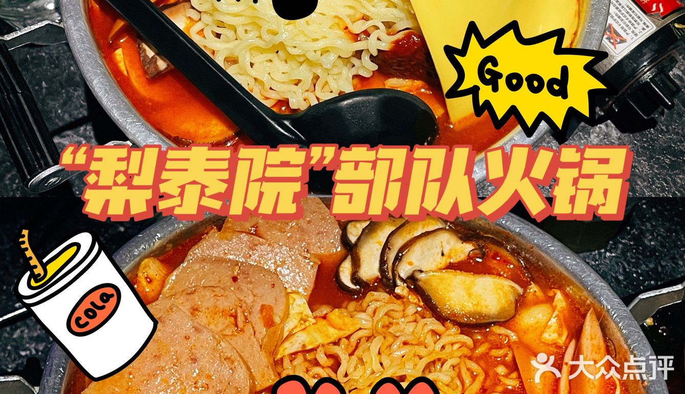 冲鸭～韩国最🔥同款夜店韩料店