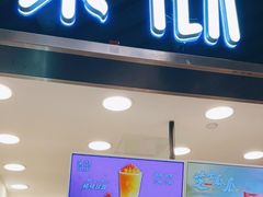 门面-茉沏(光启城店)