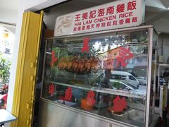 -王美记茶餐室