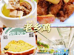 -老乡鸡(上海白玉兰广场店)