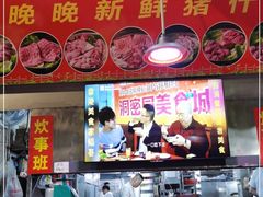 门面-洞密园美食城·二十二年老店(富华路店)