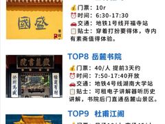 -长沙文和友(海信广场店)