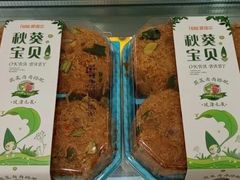 -爱维尔阳光蛋糕(和丰店)