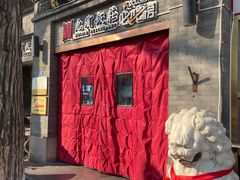 -惠宾饭庄(中山路店)