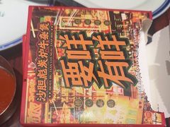 -沙胆彪炭炉牛杂煲(成都玉林店)