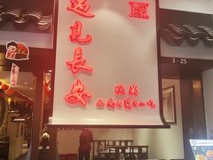 -遇见长安之高山流水(李家村万达店)