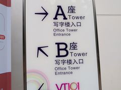 -VT101维多利广场