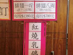 -大荣华酒楼(元朗老店)