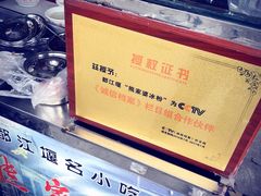 -熊家婆冰粉(天乙街店)