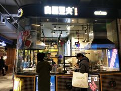 门面-自黑豆夫·臭豆腐夹馍(四海唐人街店)