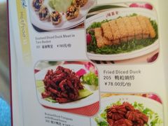 菜单-北京全聚德(天安门店)