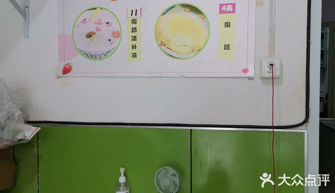 里面还有一些龟苓膏，没有特别惊艳吧