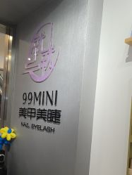 -99·MINI美甲美睫
