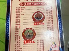 -华哥新鲜猪精品美食