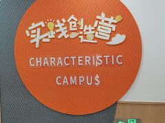 -昂立青少儿成长中心(杨浦国和1000校区)