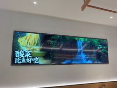 -太二酸菜鱼(福州泰禾店)