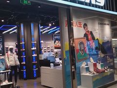 -SKECHERS 斯凯奇(上海国际时尚中心店)