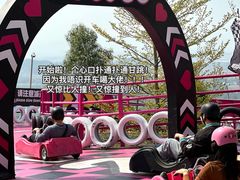 -盈香心动乐园