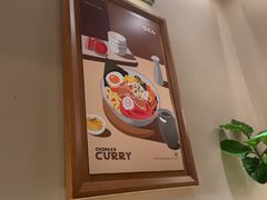 -池奈·咖喱蛋包饭(熙地港店)