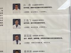 -上海市第四人民医院